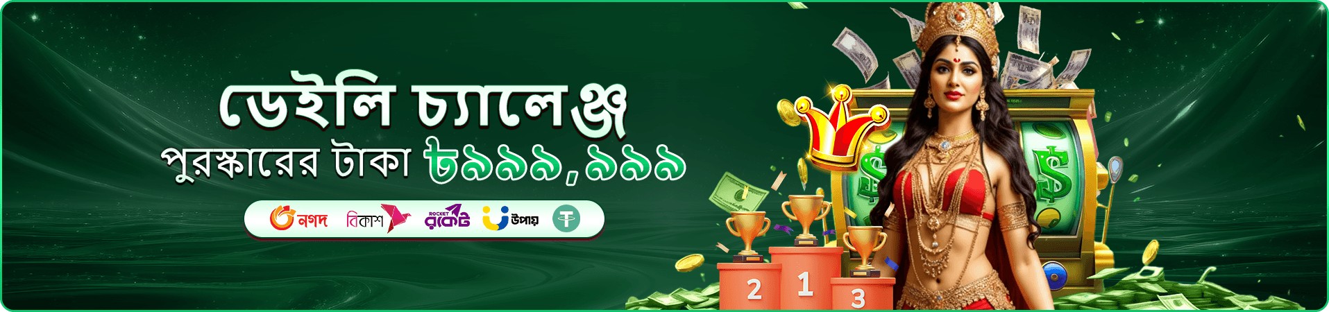 7555bd ফিশিং গেম - 7555bd গেমস খেলুন