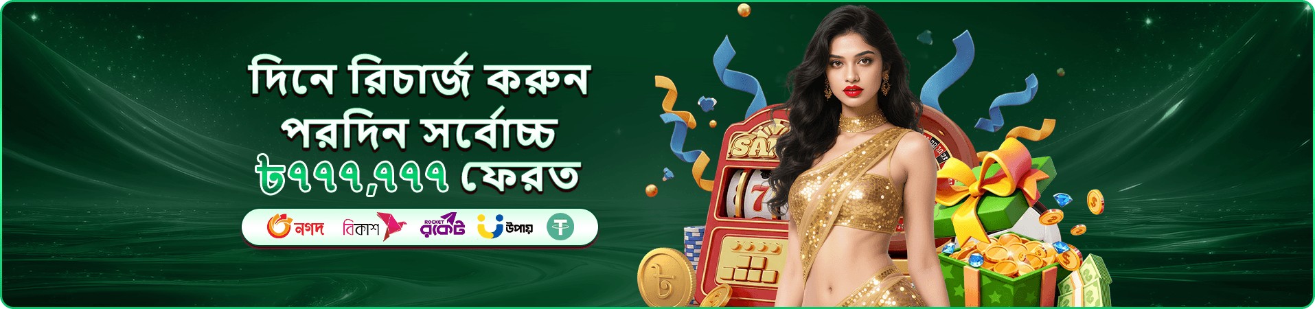Money Coming গেমপ্লে - 7555bd